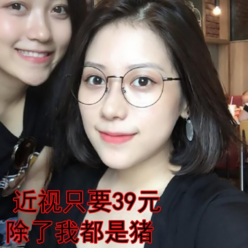 Except I am all pig Zhang can be the same kind of glasses retro small frame round myopia glasses finished myopia 100 degrees