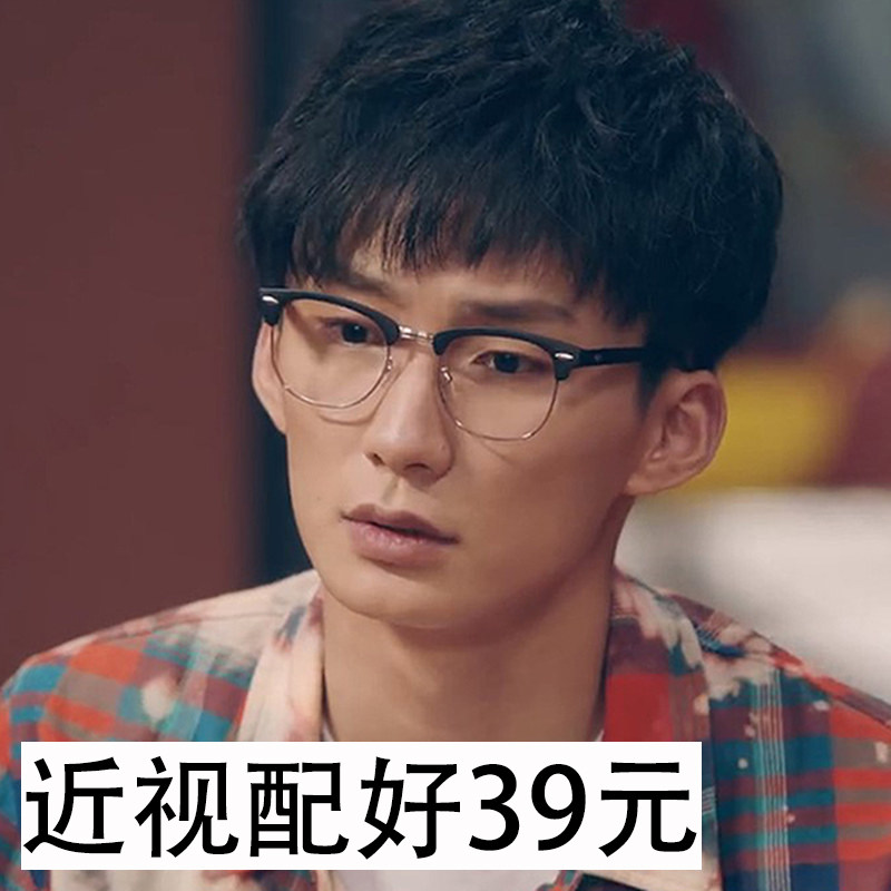 Love Apartment 5 Zhao Haitang Tongan Eye frame Female mobile phone goggle 0 degree anti-Blu-ray glasses male student myopia