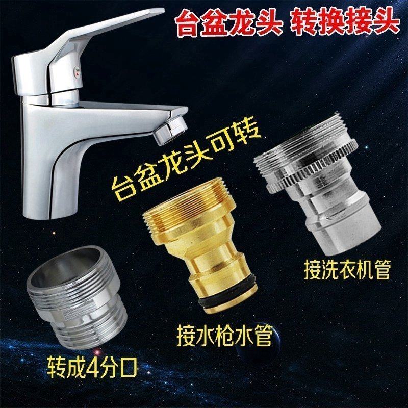 Washbasin Basin Dish basin Triple bathtub Shower faucet Outlet turn 4-tap faucet accessories
