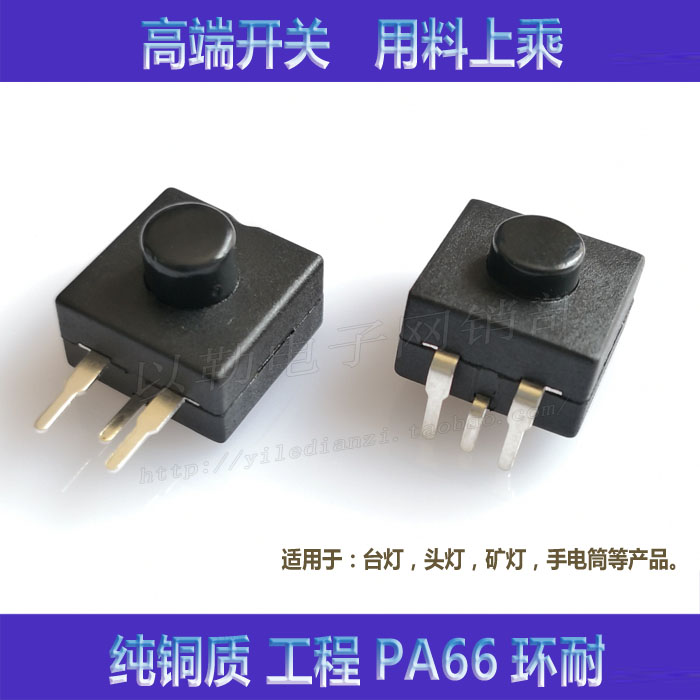 High quality intense light flashlight switch two feet 3 foot two open one off 12 * 12 * 9 4mm head lamp button switch