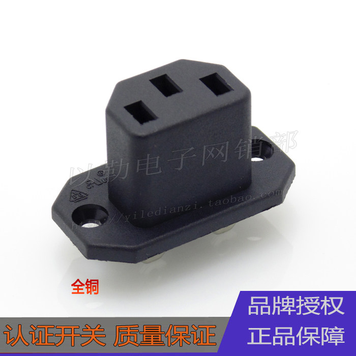 All copper AC product word power plug three-core three-hole male plug with fixed hole AC product word suffix vessel socket