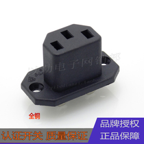 Full copper AC pint power plug three-core three holes with fixed hole male plug AC character tail utensil socket