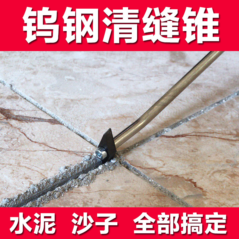 Tungsten steel seam taper seam seam dedicated crack seam toolsFlatch crack crack cleaning magic