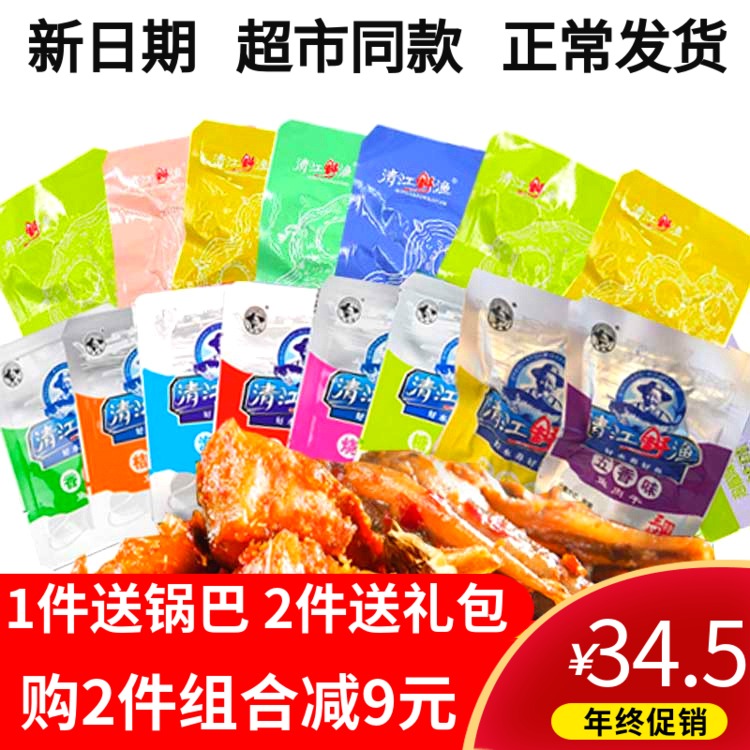 Tu Lao Han Qingjiang wild fish dried small fish 500g Hubei Yichang Three Gorges specialty snacks