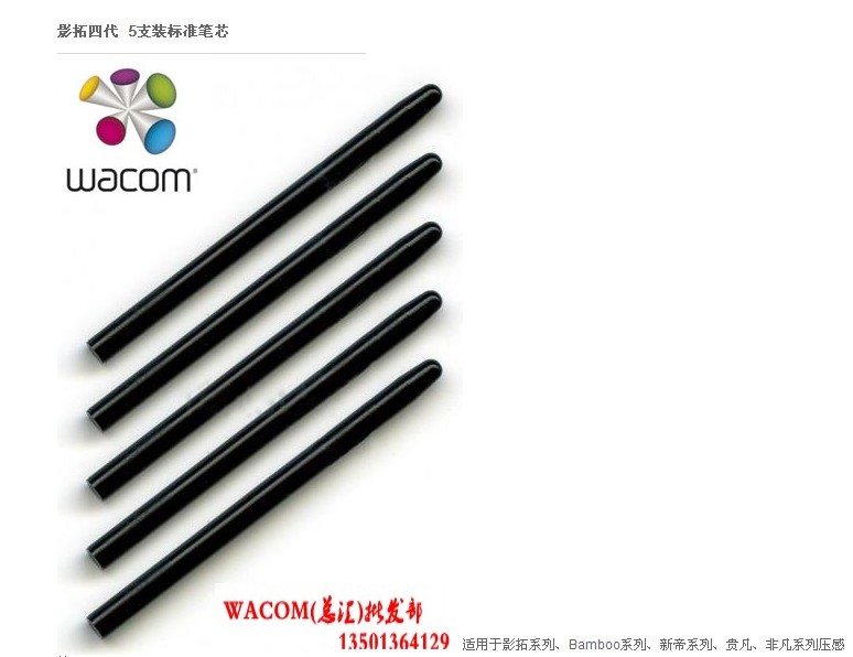 Wacom Pen Point WACOM Standard Nib Black Full Series Pen Versatile 5 Loaded Refill Original spot