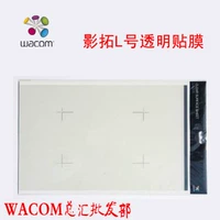 Wacom Film Top 4-го поколения PTK-840 L Оригинальный прозрачный фильм 840 Paisher Board Выделенный копией фильма