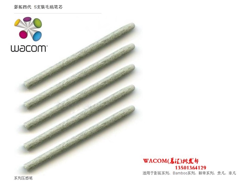 WACOM felt refill Intuos2 3 Intuos 4 5 original nib pro felt tip 5 pcs