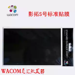 WACOM film four generation intuos4 PTK-440 s original standard film spot