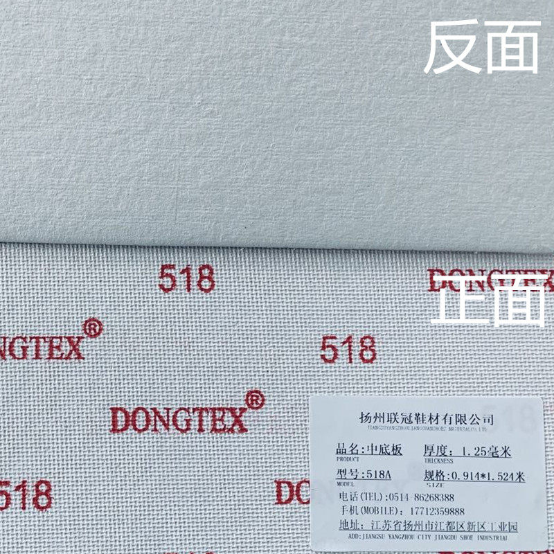 DONGTEX518中底板:家具板材界的性价比之王,你还在等什么?-防滑贴-淘宝好物网