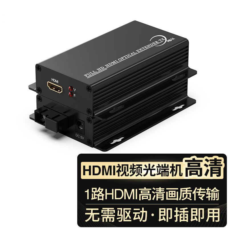 HDMI optical terminal 1 - way HD audio - optical transmitter transceiver KVM signal amplifier transmitter