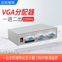  Maxtor VGA splitter One-in-two-out splitter Host computer projector 1 drag vja display divider