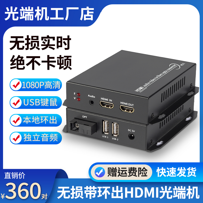 HDMI optical transceiver with USB keyboard mouse to fiber optic transceiver 4k HD audio and video extender kvm transmitter SC