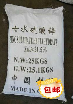 Two-Use Type Zinc Sulfate Fertilizer Zinc Fertilizer Trace Element Flower Fruits And Vegetables Universal Fertilizer 25KG Package