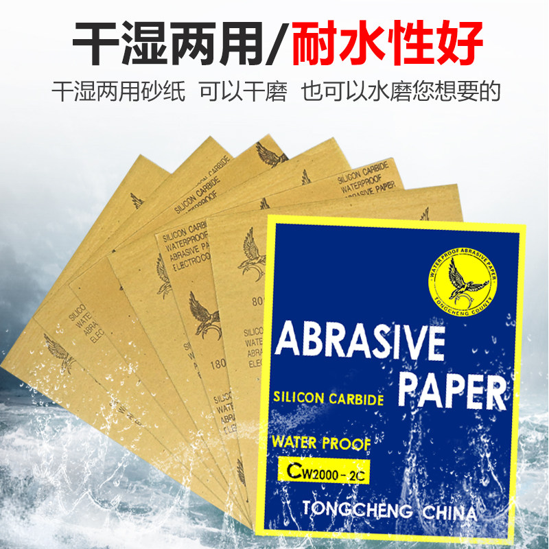 Sandpaper Water-resistant sandpaper Water sandpaper Coarse Fine Sand Paper Polish Polished Sand Paper Sand Leather Yarn paper-Taobao