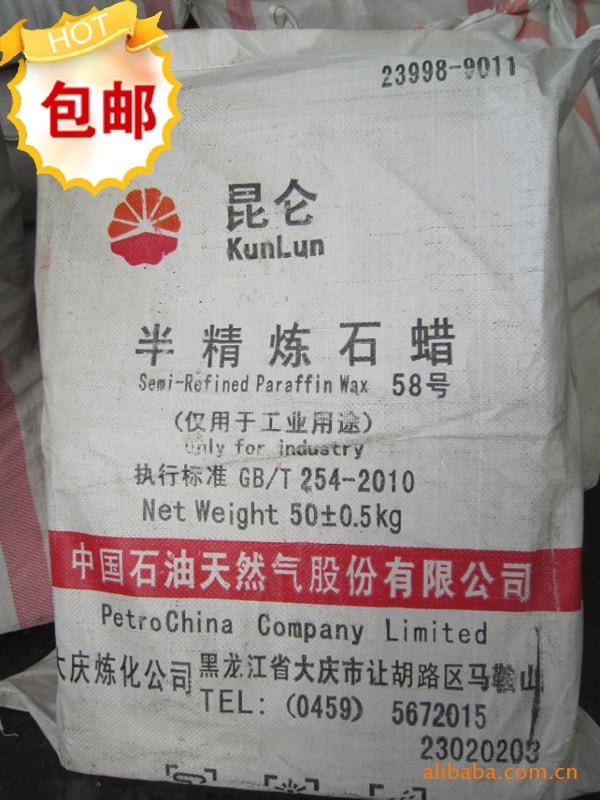 Spot solid paraffin 50kg paraffin 58 semi-refined paraffin industrial paraffin granules bulk paraffin