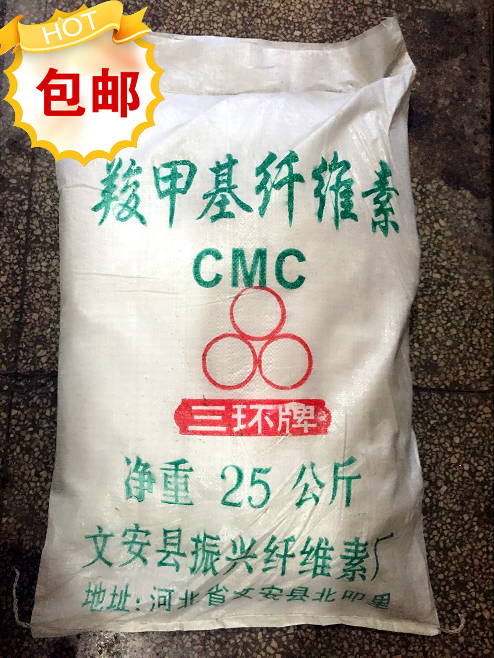25kg Chemical slurry coiling carboxymethylcellulose grain substitute Chemical slurry coiling slurry coiling powder cmc