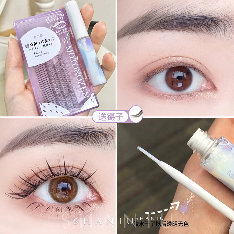Japanese Vegetarian False Eyelash Glue Water Speed Dry No Irritation Anti-Allergy Persistent Autograft Fairy Hair