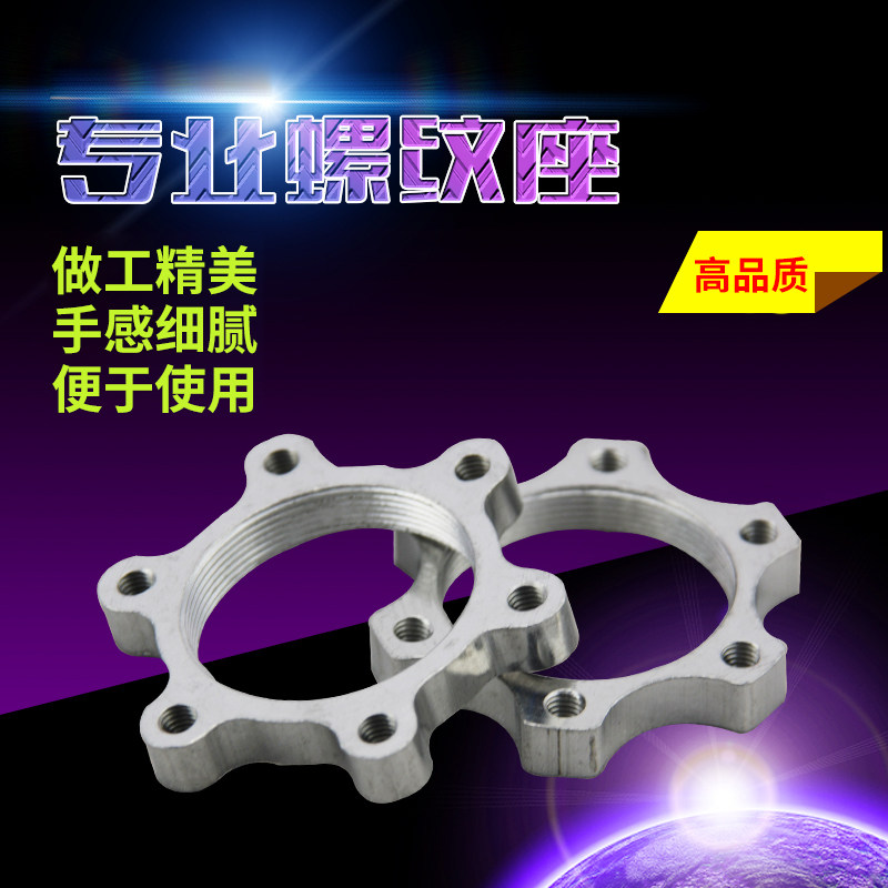 Disc brake disc flange swivel pull seat retrofit mountaineering car 6 holes Gong-made Yingying thread Threaded Wire Buckle Disc 44 48 mn