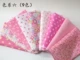 Cotton twill handmade DIY chắp vá vải trăm nhà vải 25 * 25CM vải búp bê quần áo vải hoa vải đầu