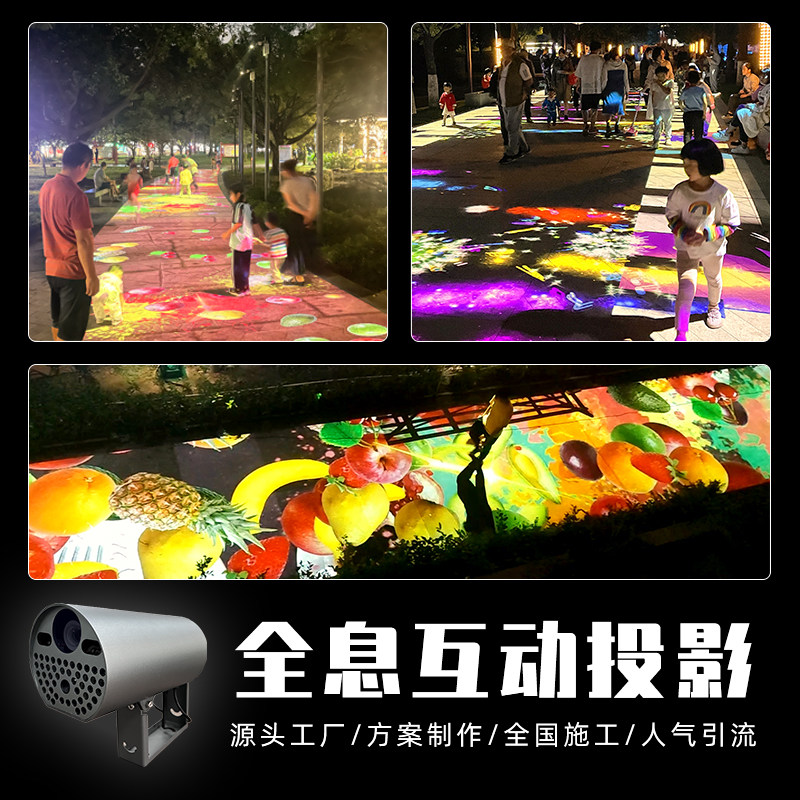 裸眼3D全息互动投影仪建筑墙体光影秀设备楼体公园文旅景区演唱会定制解决方案沉浸式互动游戏