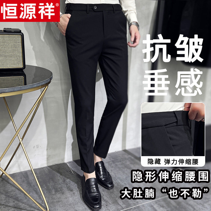 Hengyuan Xiang Western pants men's sashimi Elastic Black Casual Pants West Dress Pants Business Long Pants Career Positive Pants-Taobao