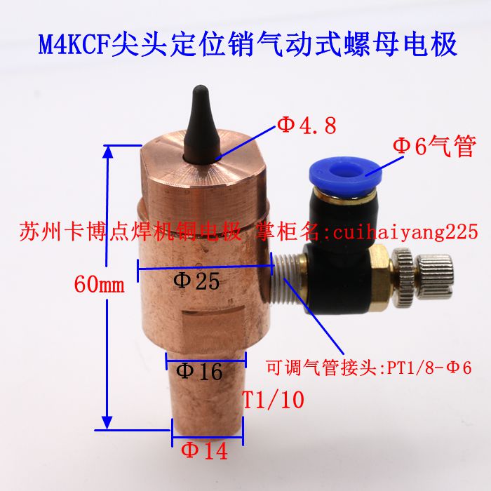 Point welder electrode head resistance welding machine electrode spark machine electrode head KCF positioning pin pneumatic nut electrode