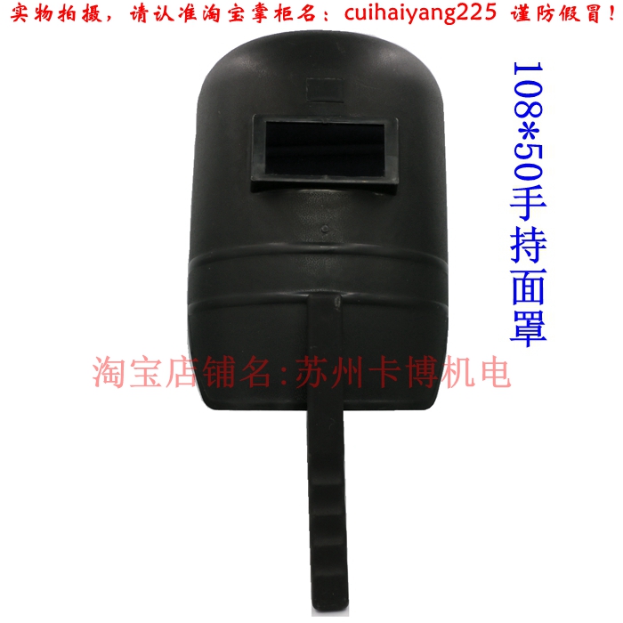 Electric welding second-bond welding machine Gas-welding handheld protective mask radiation-resistant UV-resistant welding mask