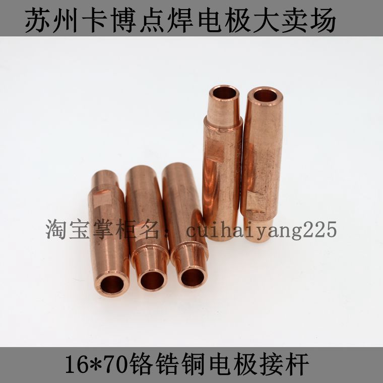 Welding equipment spot welding machine electrode special C18150 chrome pick copper direct electrode joint of 16*70