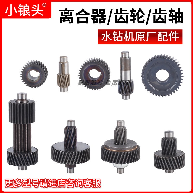Small Cross-Head Water Drill Machine Original Accessories Desktop Drilling Machine 6201 Gear 6228 Tooth Shaft 6200 Clutch Assembly