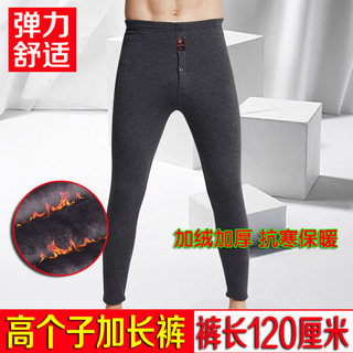 Tall cotton and fleece thickened stretch warm pants