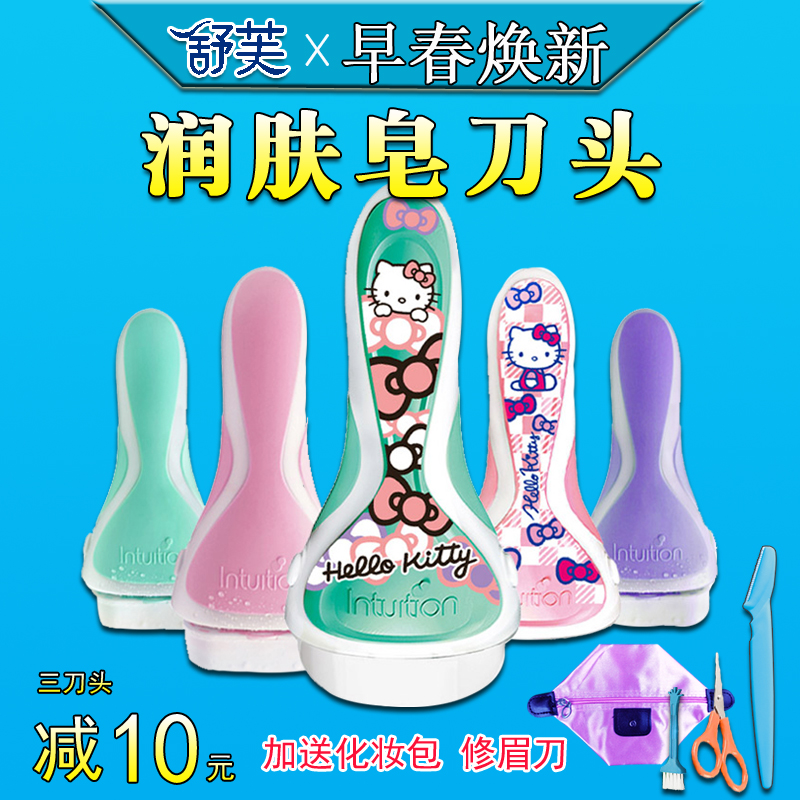 Shufu shaving knife Watsons hair remover Hair removal artifact Shaving device Private parts female shaving armpit hair shaving device Shaving knife