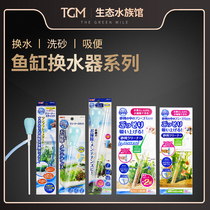 GEX five-flavor coral feeding tube sucking fish feces water exchange toilet feeder I mini water absorbent metering drip