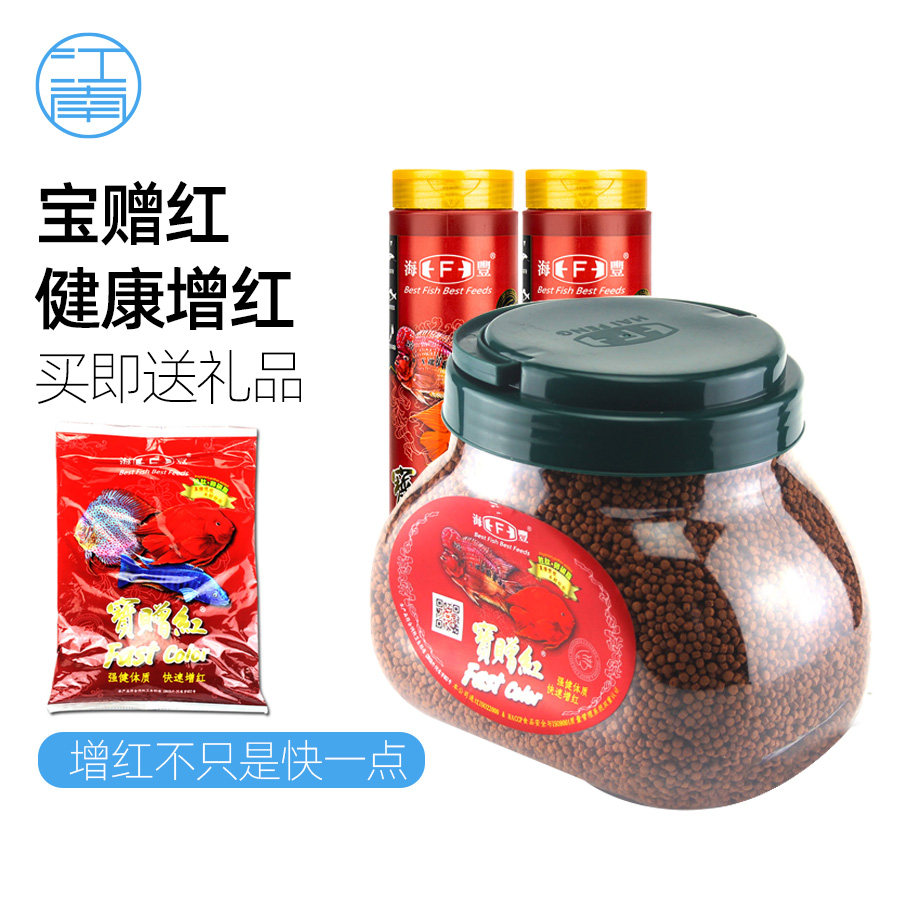 Taiwan Haifeng Bao Red Blood Parrot Crown Wealth Map of Fairfish Feed enhances color and brightening