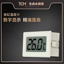 Fish tank digital thermometer temperature control probe aquarium shrimp tank water tank liquid crystal display thermometer water temperature meter