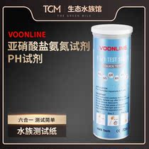 Six-in-one nitrite ammonia nitrogen reagent PH reagent residual chlorine test reagent aquarium aquaculture water quality testing