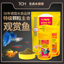 Germany Xirui guppy fish feed light fish food small particles traffic light small fish slow grain sinking fish fish ornamental fish