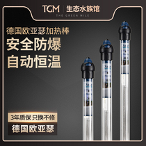 German OASE fish tank heating rod automatic thermostatic heating tropical fish aquarium grass cylinder heater