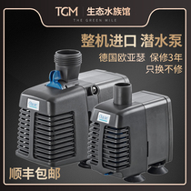 Ou Arthur OASE fish tank submersible pump silent small amphibious circulating pump grass cylinder change water pump bottom filter pump