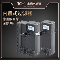 German OASE fish tank filter built-in oxygenated silent aquarium small filter equipment imported