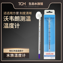 Wavevelan suction type fish tank thermometer high precision aquarium submersible thermometer kerosene easy to read and easy to install