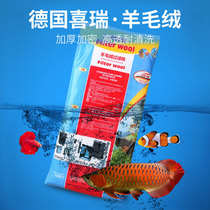 Germany sera herui fish tank cashmere filter cotton aquarium white cotton wool silk physical and biochemical filter material