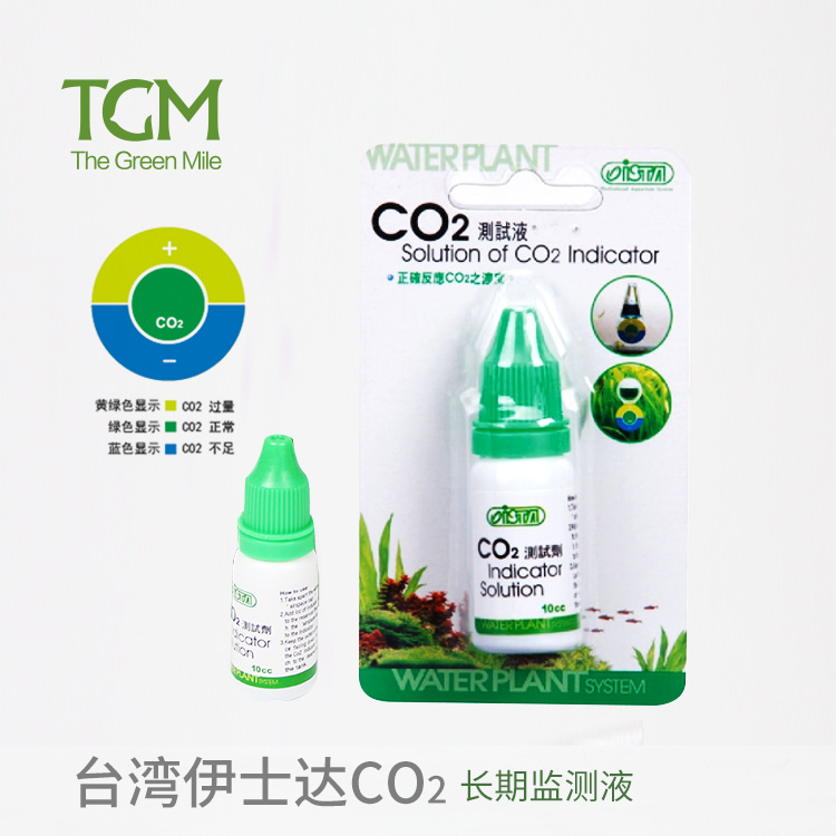 台湾伊士达全方位co2长期监测液水草缸二氧化碳监测液监测器套装 台湾伊士达全方位co2长期监测液水草缸二氧化碳监测液监测器套装