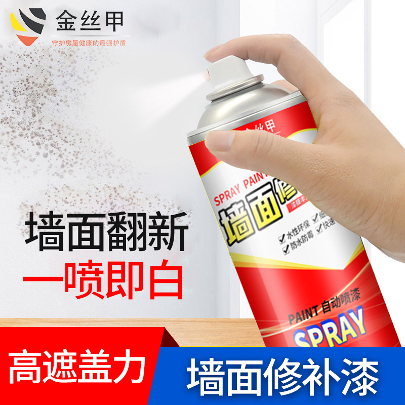 Gold silk nail wall repair paint Environmental protection water-based paint Graffiti dirt cover self-spraying latex paint Household wall artifact