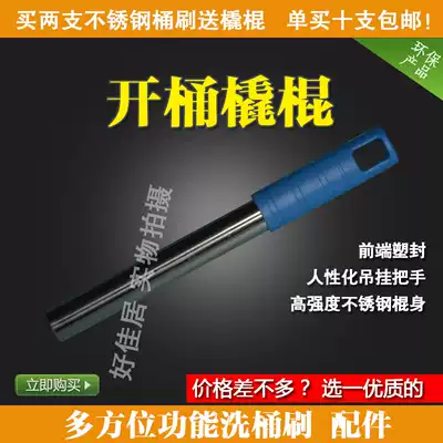 Barrel bucket cover crowbar pure water bucket cover skid cover stick cover stick pull cap cap cap cover cover mine water bucket smart cover crowbar