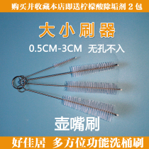 Teapot cleaning brush Spout brush Kung Fu tea brush Hose brush Kung Fu tea hose brush Bottle mouth brush