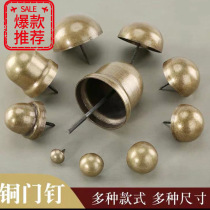 Brass bubble nail Antique pure copper drum nail Ancient door door nail Copper nail Round nail Ancient copper wall nail Straight nail