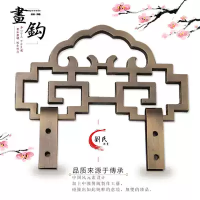 Brass painting hook hanging hook screen adhesive hook plaque adhesive hook landscape painting cross stitch copper adhesive hook thickening