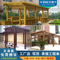 Carbonated Wood Grape Rack Solid Wood Flower Racks Parking Room Porch Racks Outdoor Embalming Wood Climbing Rattan Rack Patio Balcony Sunbeds