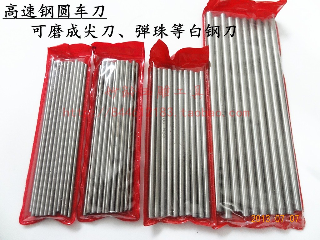 Round bar high-speed net white steel bar round turning knife round bar diameter 2 3mm-6mm* length 100 150mm