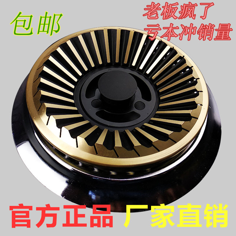 Household embedded gas gas furnace splitter pure copper fire cover accessories 100